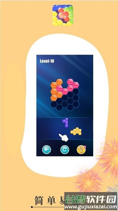 酷爽消消乐手游截图4