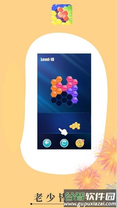 酷爽消消乐手游截图5