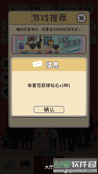 up主养成记免广告版截图2