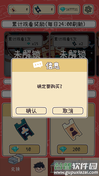 up主养成记免广告版截图3