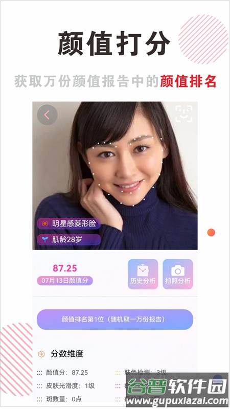 穿搭有范app手机端截图1