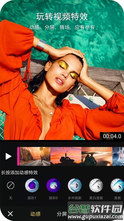 酷爱视频编辑软件截图2