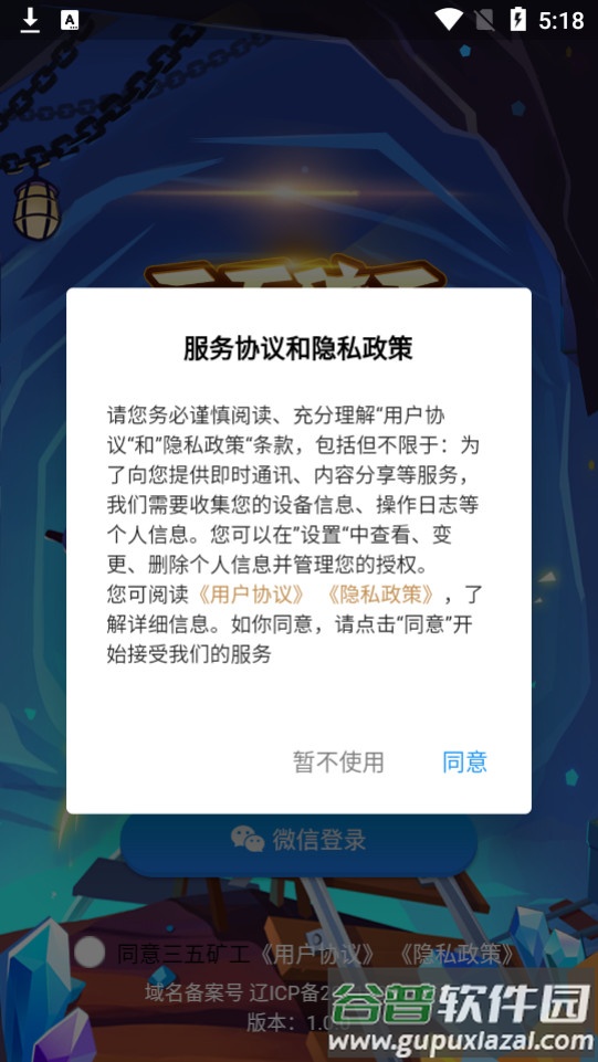 三五矿工游戏截图1