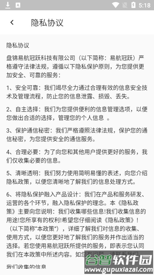 三五矿工游戏截图3