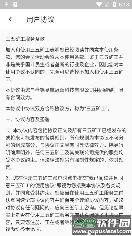 三五矿工游戏截图4
