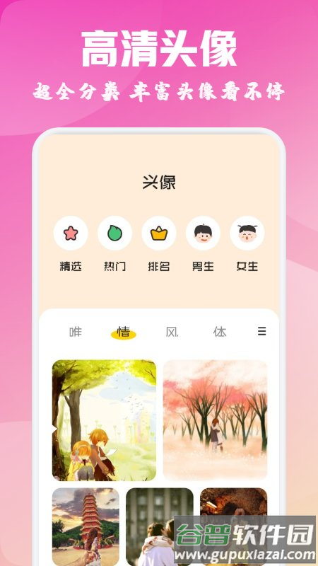 酷爱漫画壁纸高清截图2