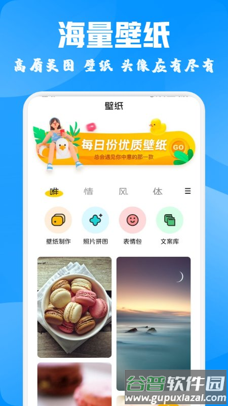 酷爱漫画壁纸高清截图3