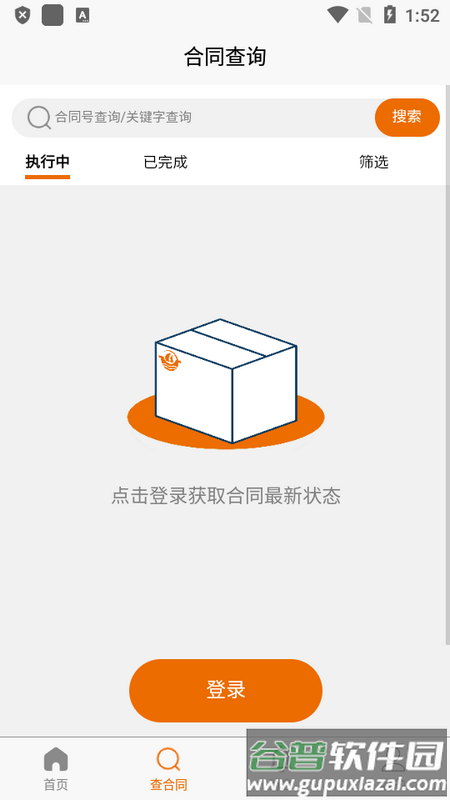 春安航运手机客户端