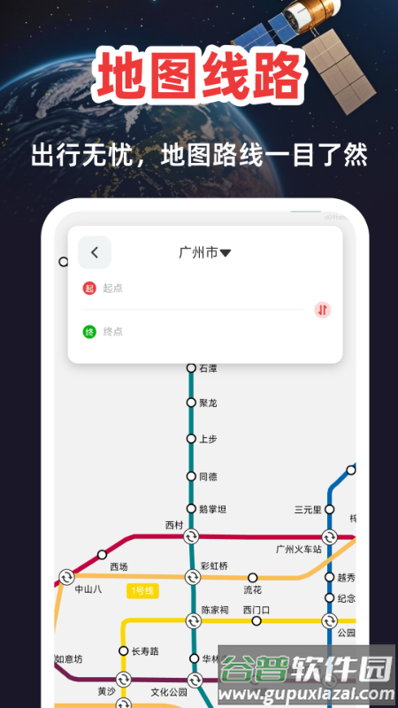 高清卫星定位地图免费版截图2
