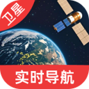 高清卫星定位地图免费版v1.0.1