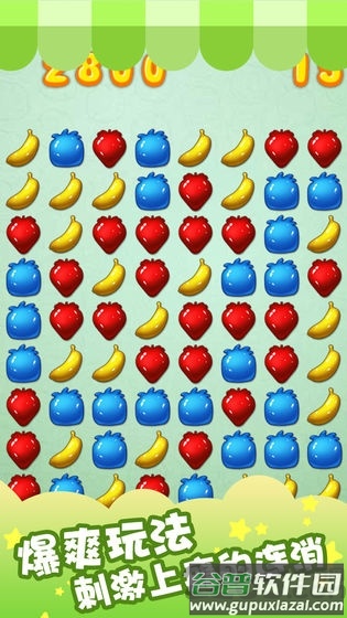 酷爱消水果游戏(暂未上线)截图3
