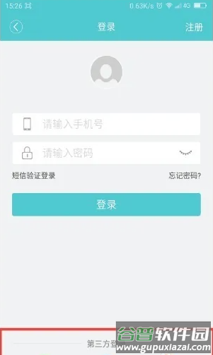 星火英语APP免费版 星火英语APP免费版