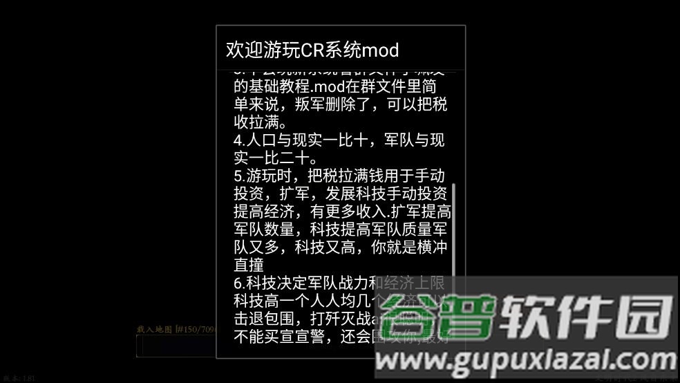 中华上下五千年2明清易代截图1