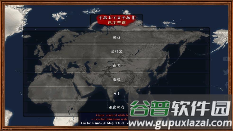 中华上下五千年2明清易代截图2