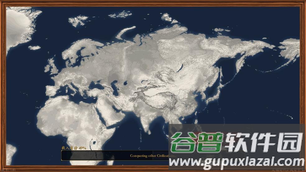 中华上下五千年2明清易代截图3