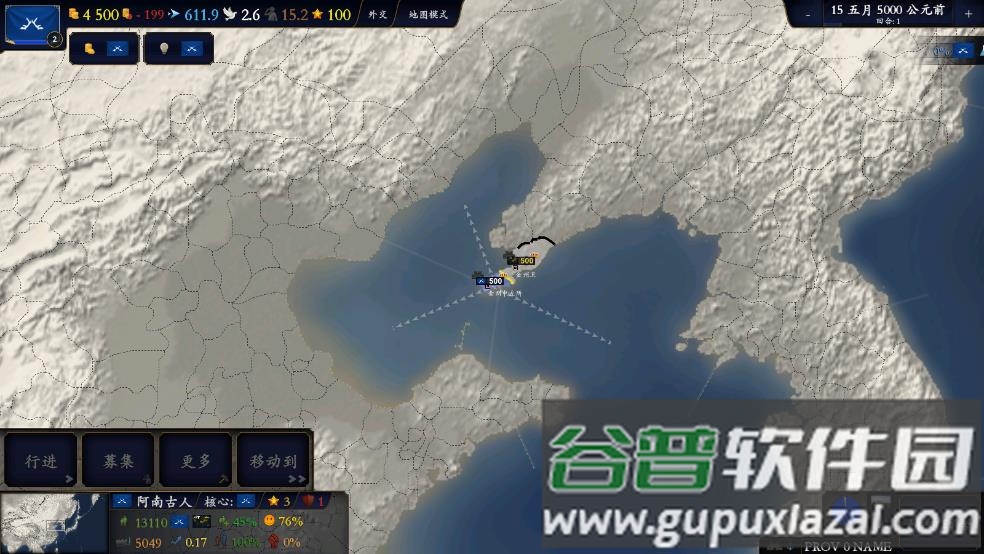 中华上下五千年2明清易代截图5