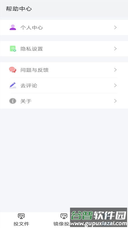 酷爱投屏官方版截图2