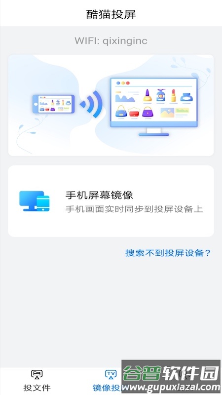 酷爱投屏官方版截图4