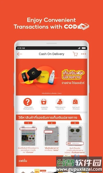 shopee泰版截图2