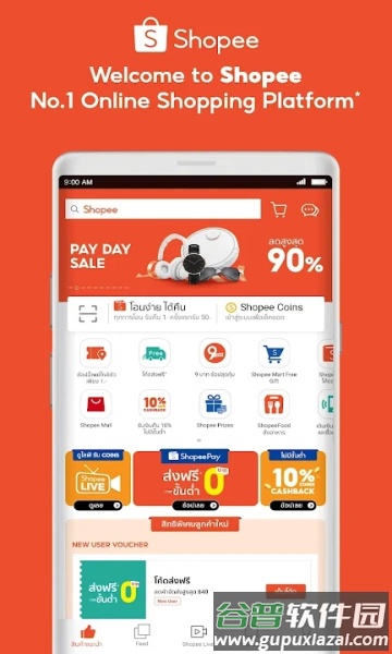 shopee泰版截图3