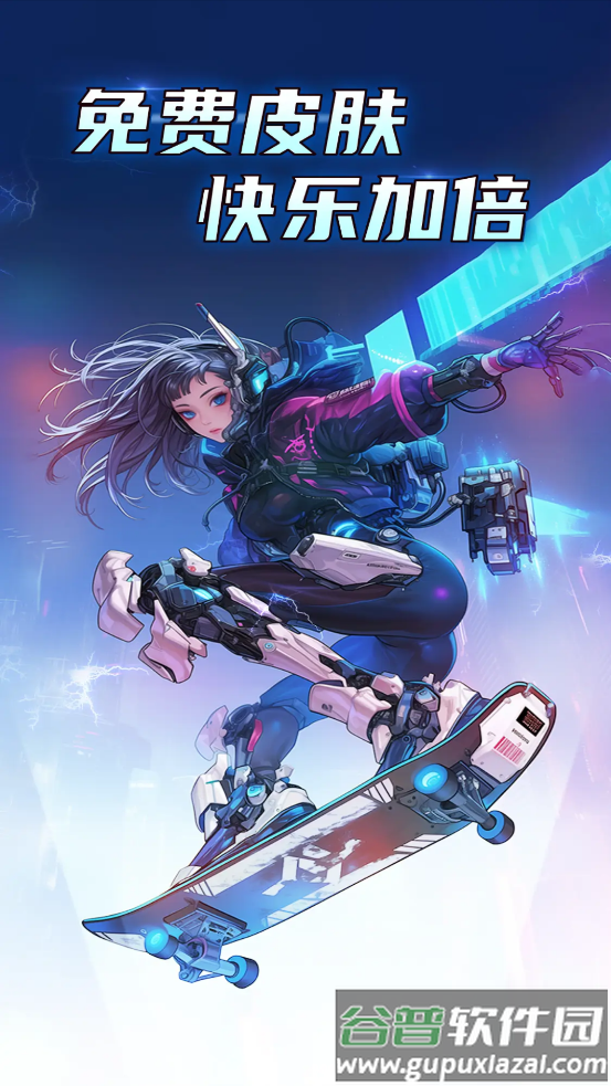 爱换皮手机版下载截图2