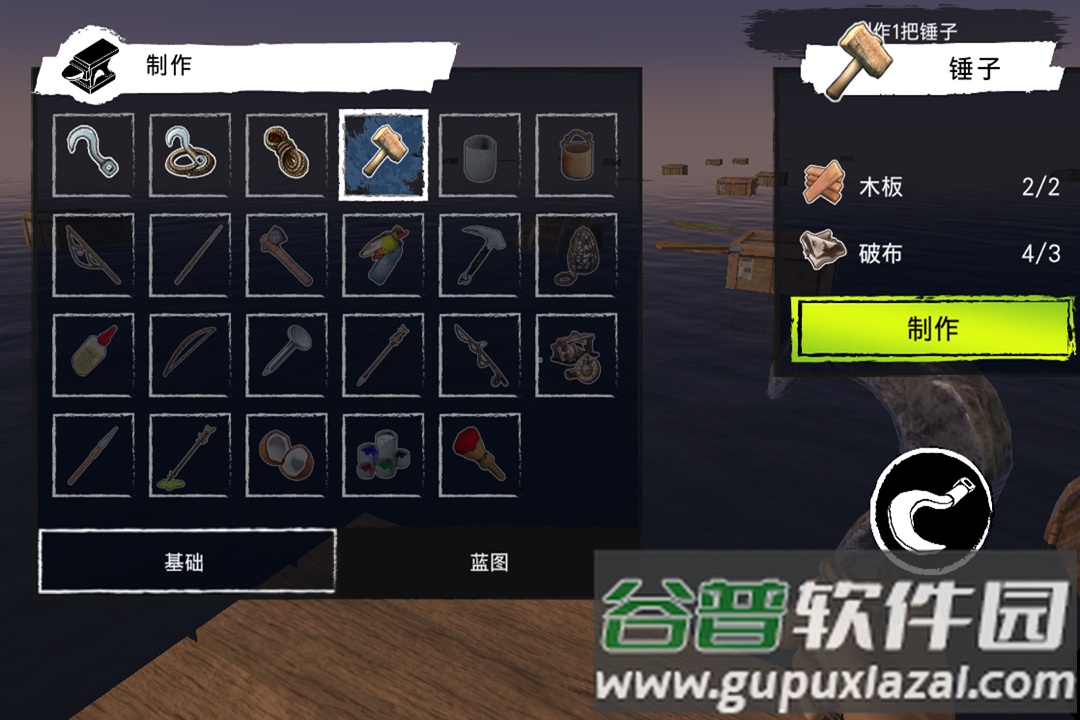 木筏荒岛求生游戏截图2