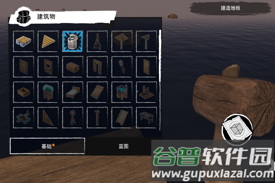 木筏荒岛求生游戏截图4