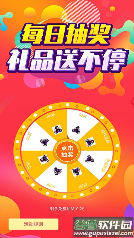 星宇通游戏代练截图2