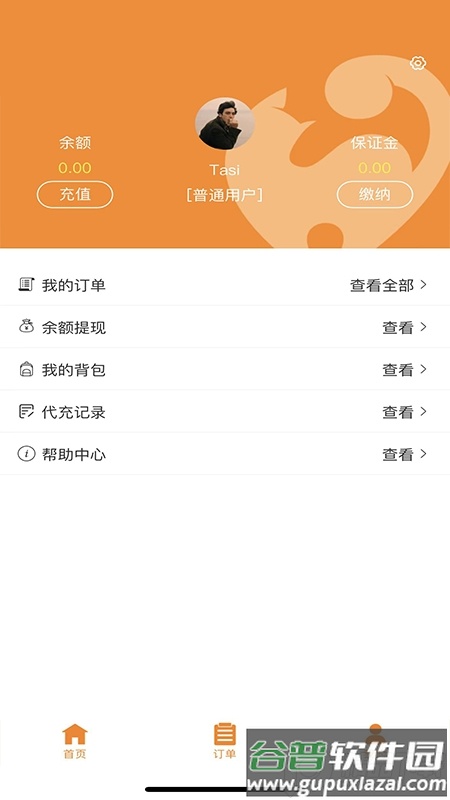 星宇通游戏代练截图3