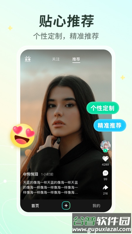 晓秀app官方下载安卓截图1