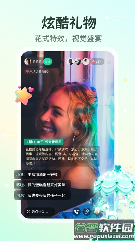 晓秀app官方下载安卓截图3