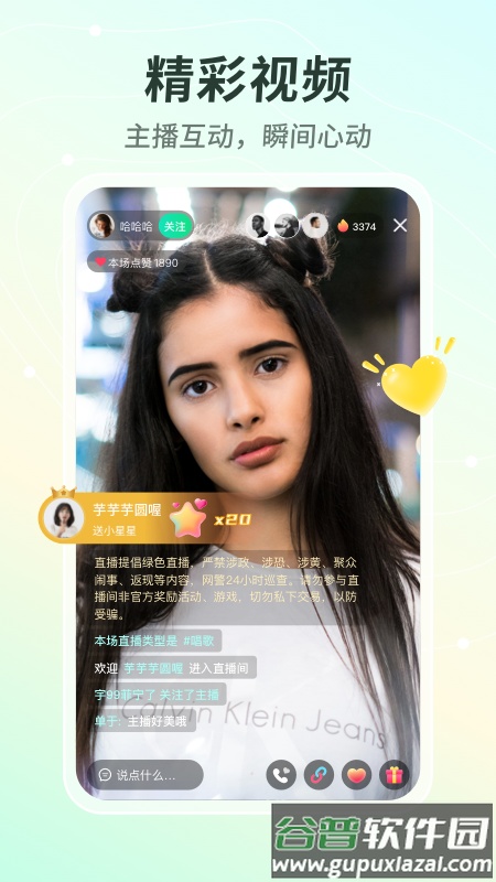 晓秀app官方下载安卓截图4