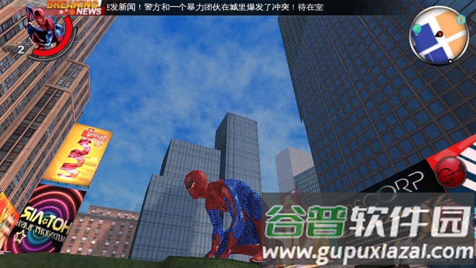 超凡蜘蛛侠2去谷歌验证版截图1