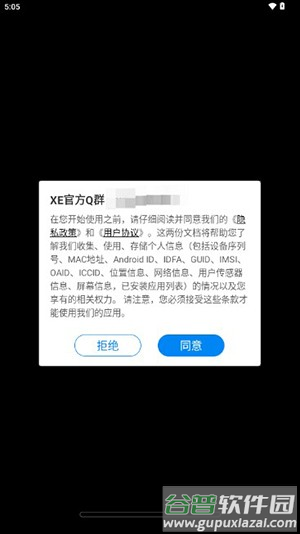 xe防闪框架1.1版本下载截图3
