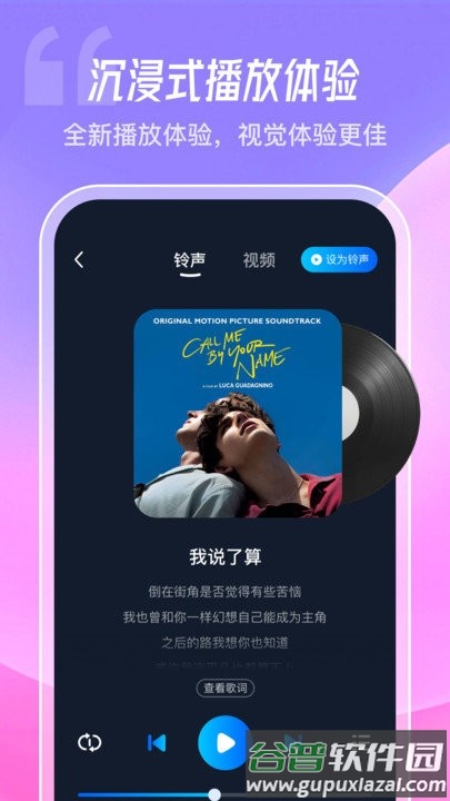 酷炫铃声app截图4