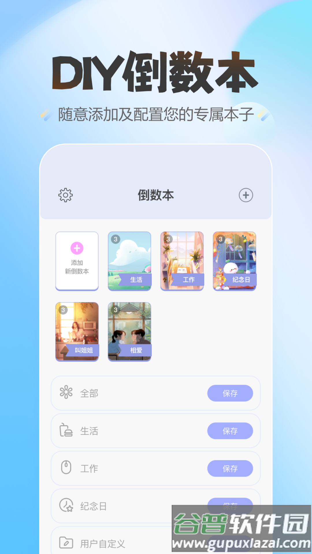 蛋仔爱纪念下载链接截图1
