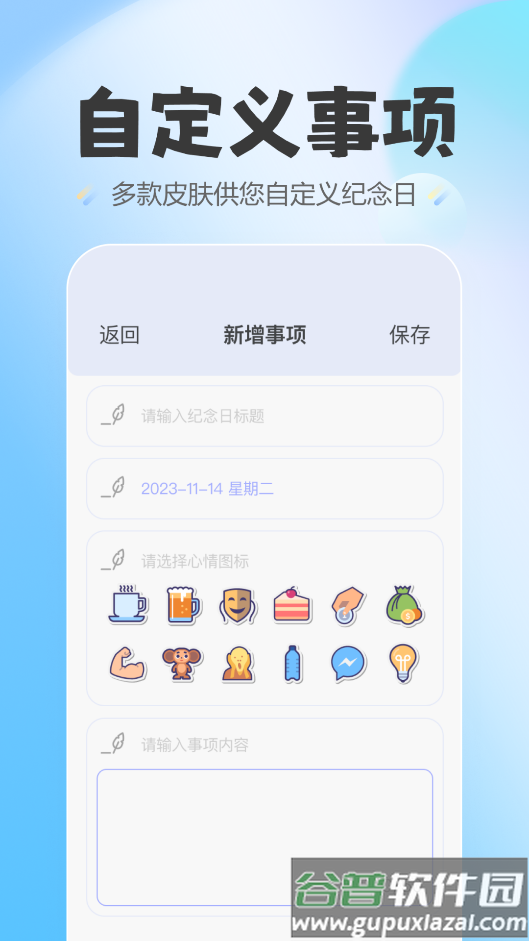 蛋仔爱纪念下载链接截图3