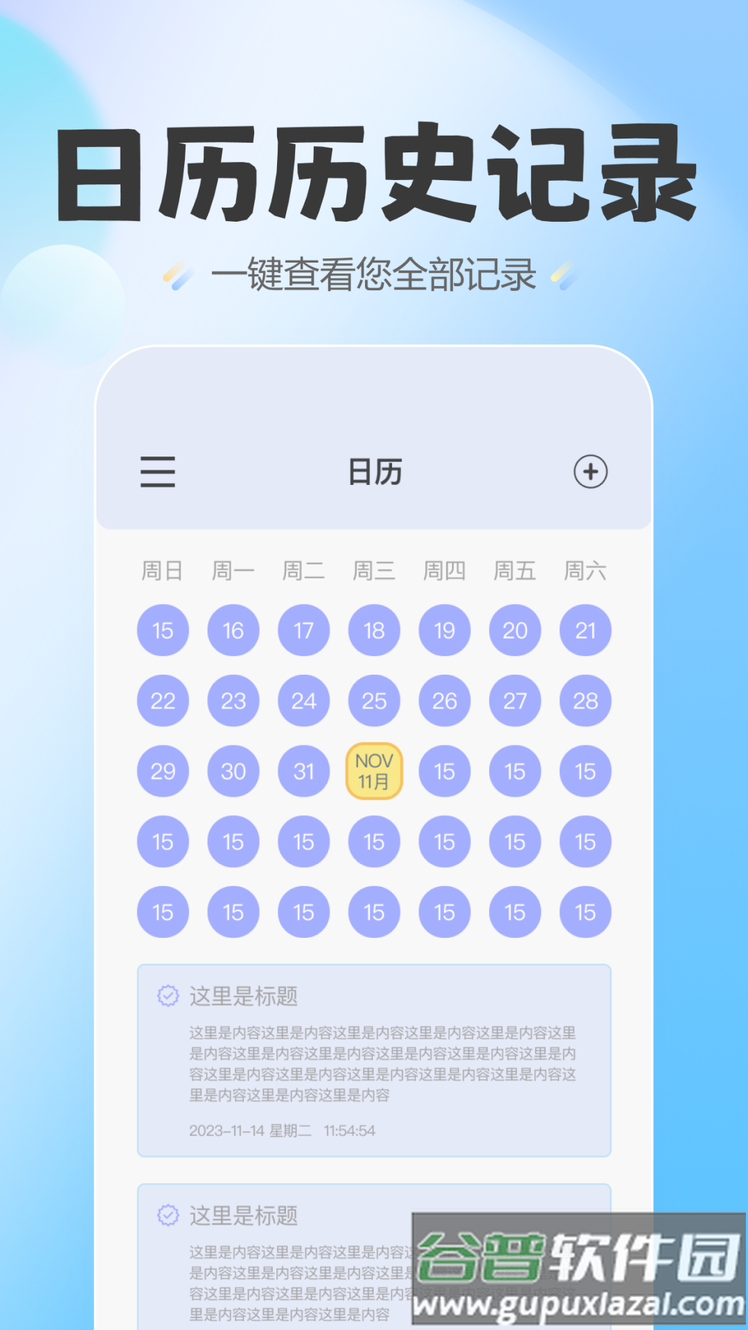 蛋仔爱纪念下载链接截图5