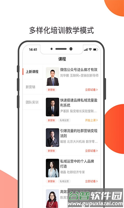友福研习社移动客户端截图2