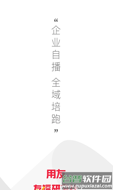 友福研习社移动客户端截图3