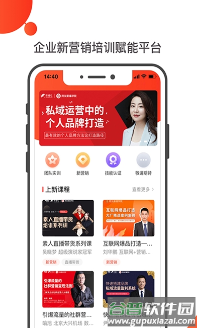 友福研习社移动客户端截图4