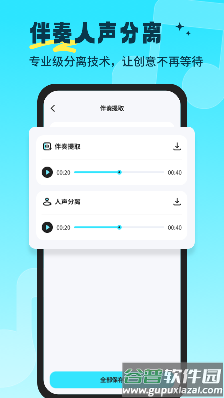 音乐音频剪辑师官方版截图4