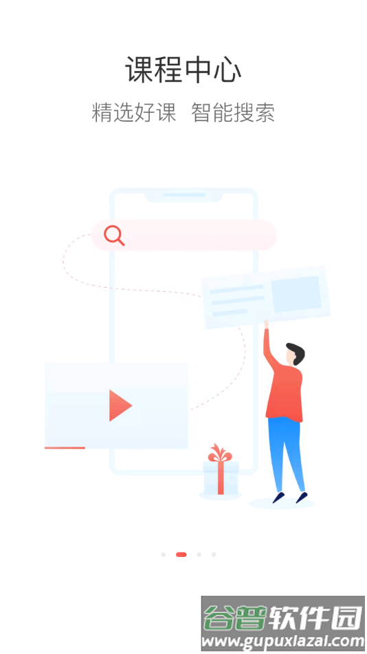 国药云学app下载截图2