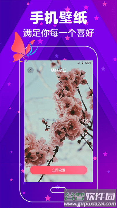 酷炫来电壁纸大全app截图1