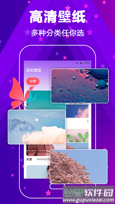 酷炫来电壁纸大全app截图2