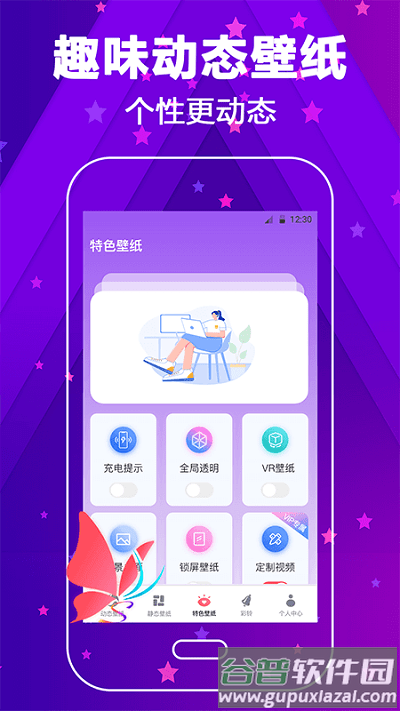 酷炫来电壁纸大全app截图3