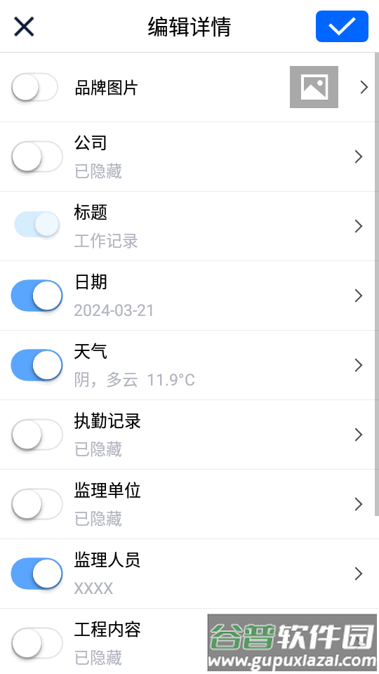 Mark今日水印相机app截图1
