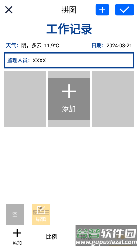 Mark今日水印相机app截图2