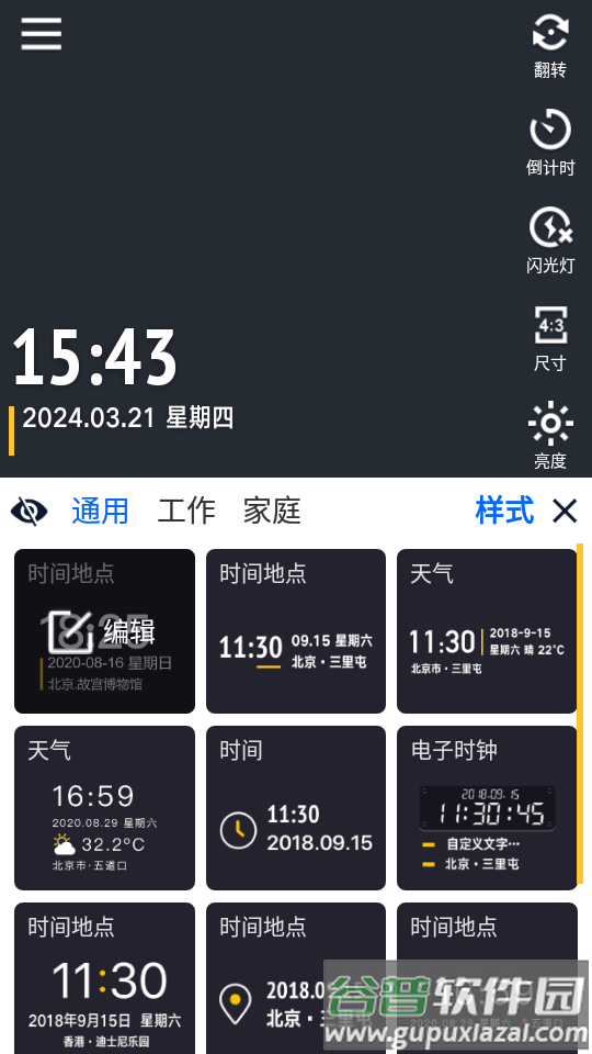 Mark今日水印相机app截图3