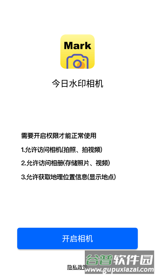 Mark今日水印相机app截图5